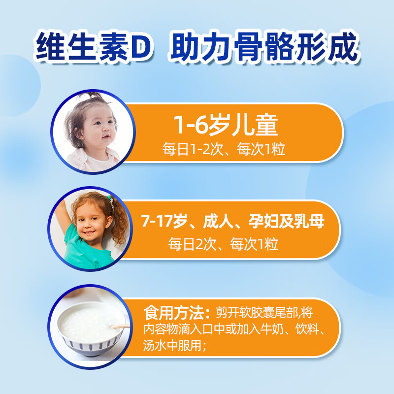 首儿维生素D3宝宝儿童补充维生素d60粒