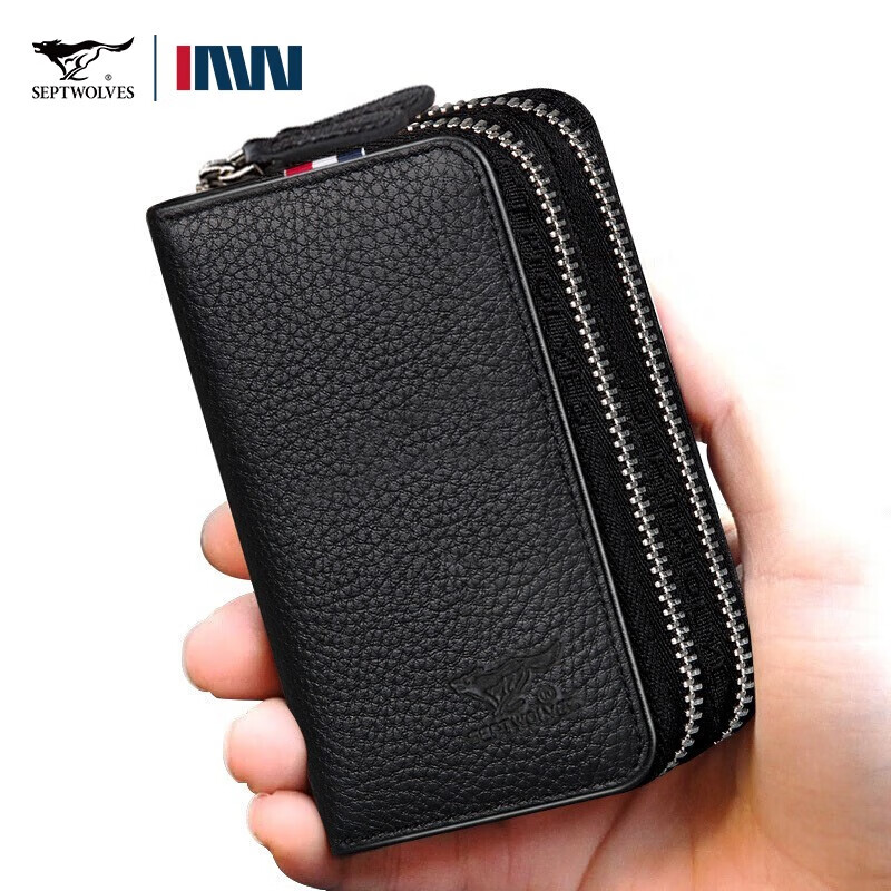 七匹狼真皮钥匙包双层大容量头层牛皮汽车钥匙扣多功能双拉链家用锁匙包 黑色礼盒装长12.7宽6厚4cm 京东折扣/优惠券