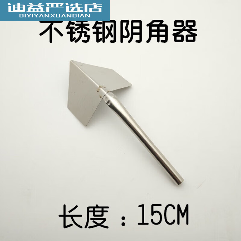不锈钢阴角器阳角器批刮腻子阴阳角器拉角器内外角硅藻泥施工工具