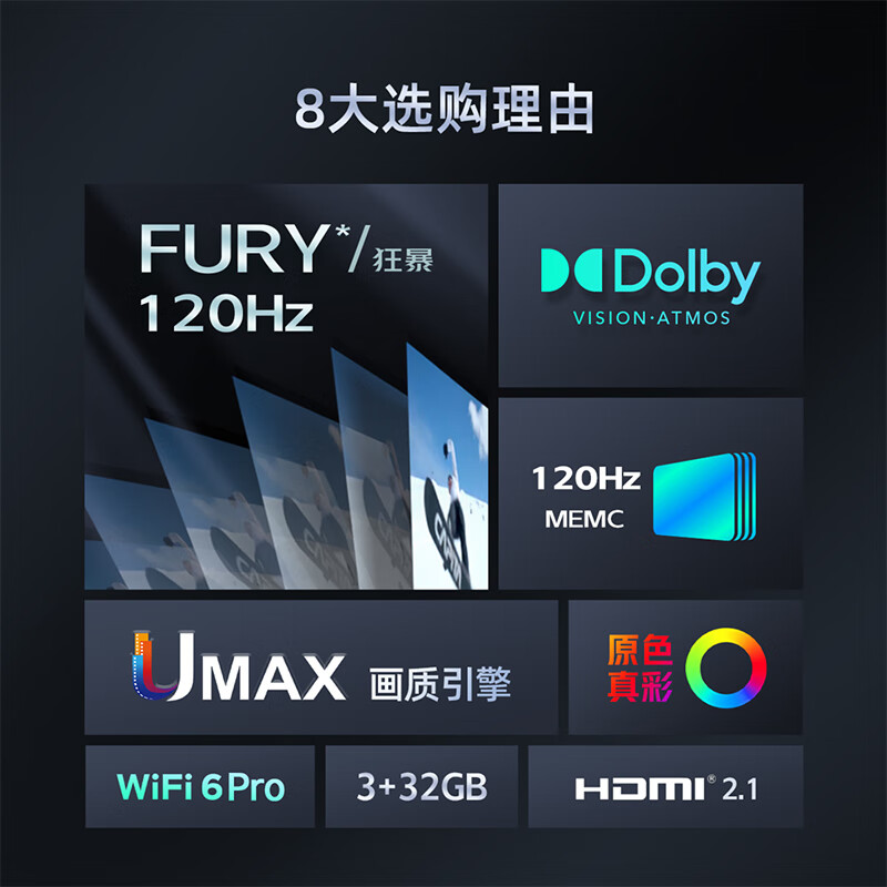 长虹75D7R PRO 75英寸狂暴120Hz高刷 3+32GB wifi6   8K解码 云游戏 智能平板液晶LED电视机 以旧换新