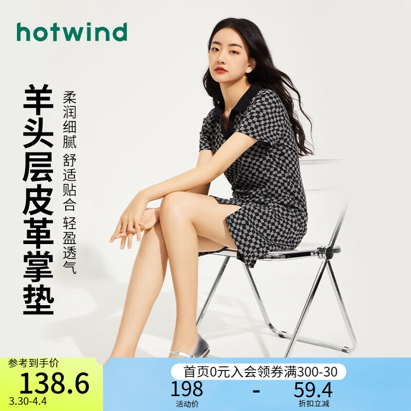 热风（Hotwind）女士单鞋