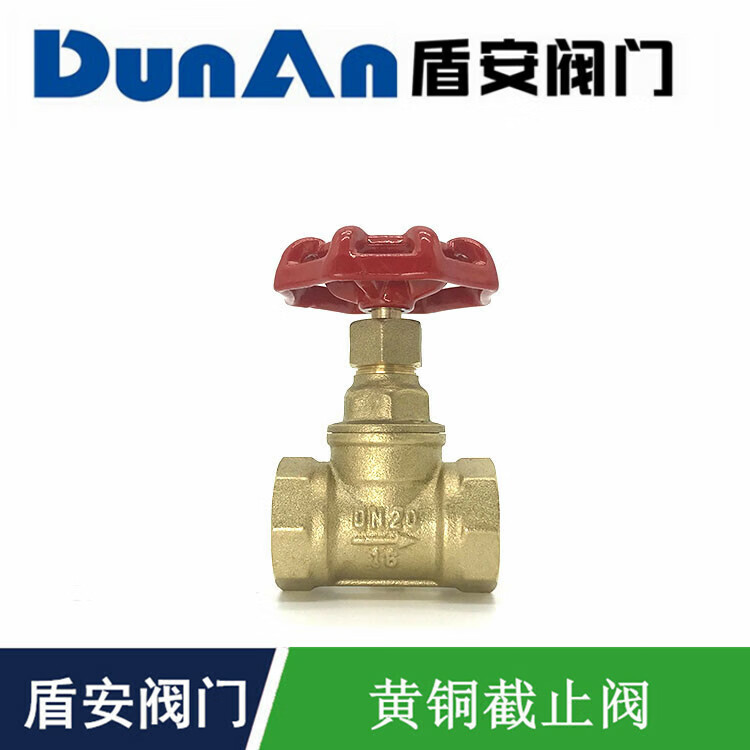盾安耐高温加厚黄铜截止阀4分6分1寸水管螺纹开关阀门dn15 20 25 dn15