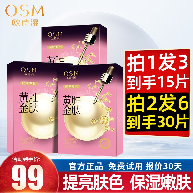 ���ڲ�����ŷʫ����OSM����ĤŮ�ƽ�������Ĥ��ˮ��ʪ������ɫ������ˬ����Ʒ�콢�� �����»������ƽ�ʤ����Ĥ15Ƭ 228Ԫ��4��(��57Ԫ/��)