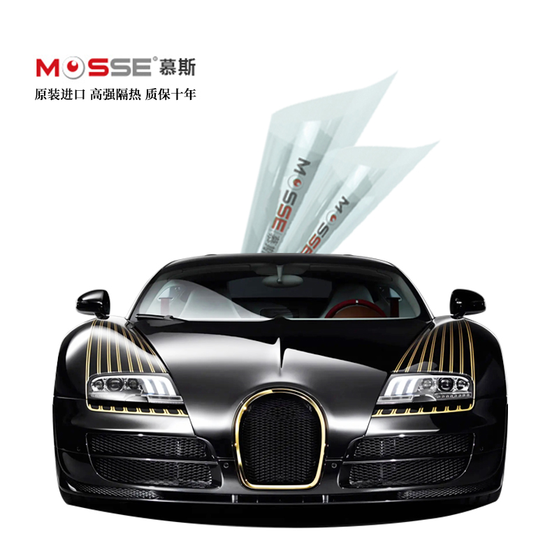 慕斯窗膜mosse汽车贴膜 车膜 进口防爆太阳膜隔热车窗玻璃膜dx70s系列