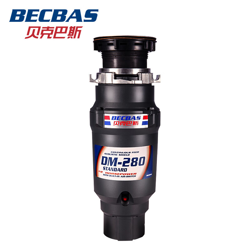 贝克巴斯（becbas）贝克巴斯DM280厨余食物垃圾处理器家庭用厨房垃圾研磨