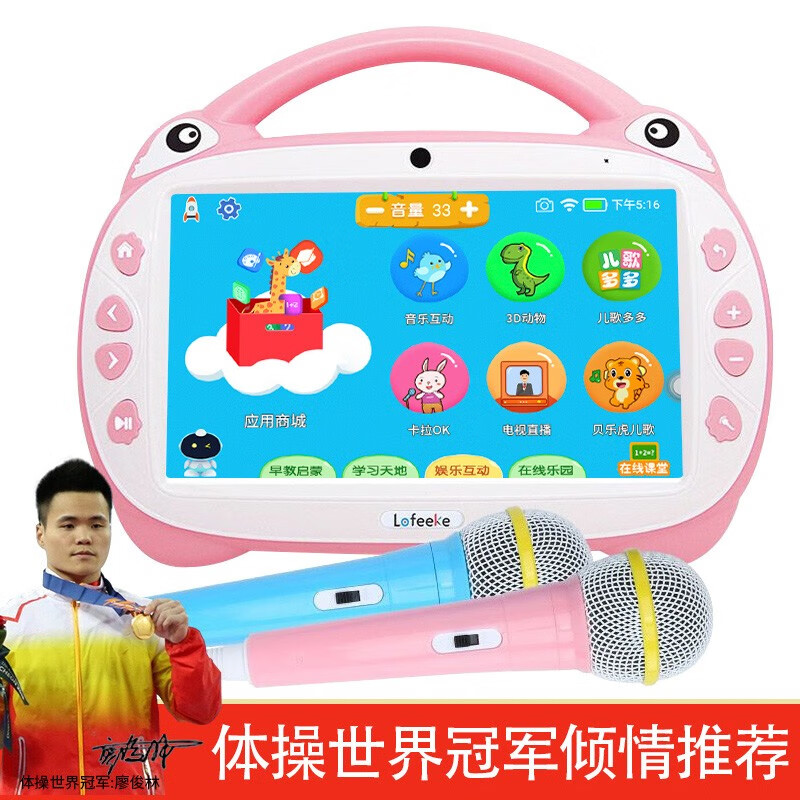 罗菲克9英寸安卓儿童早教机视频学习故事机玩具3-6岁男女孩生日新年礼物 9英寸粉色安卓AR版32G