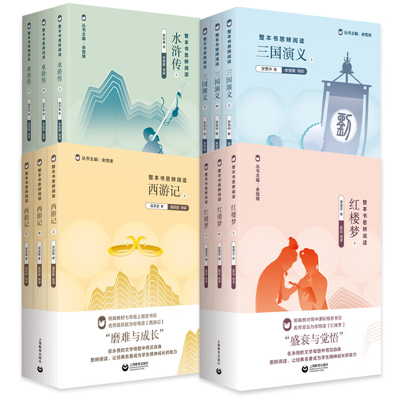 四大名著全套原著无删减完整西游记水浒传三