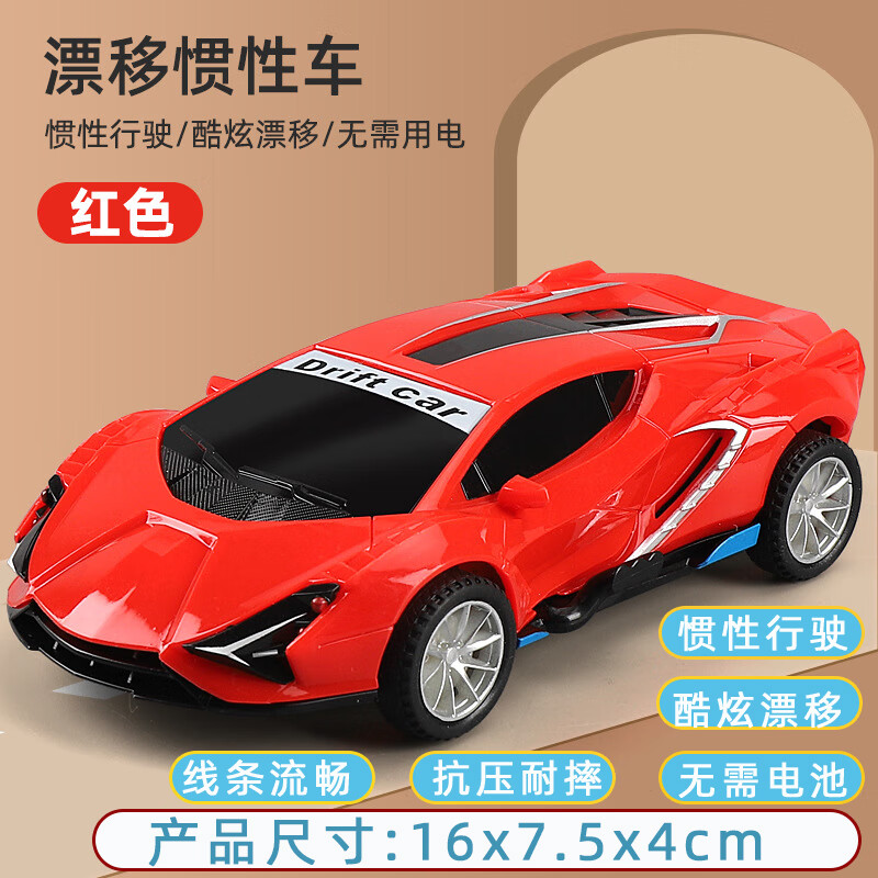 玩具儿童惯性旋转小汽车赛车男孩跑车2岁5宝宝玩定制 红色 惯性漂移车