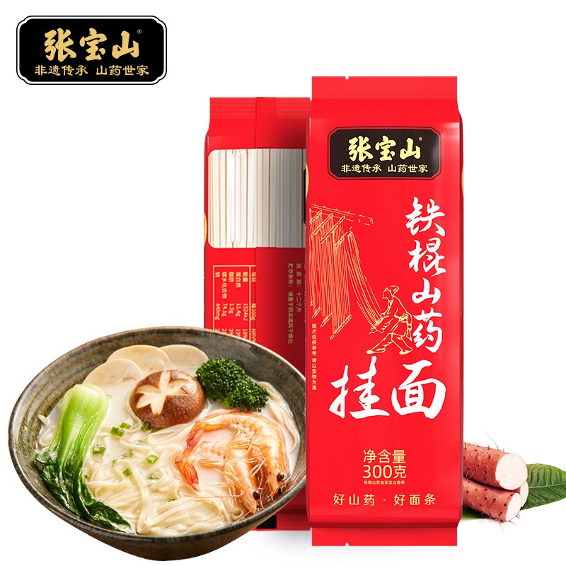 张宝山药食同源:价格走势、品质保证,最佳选择!