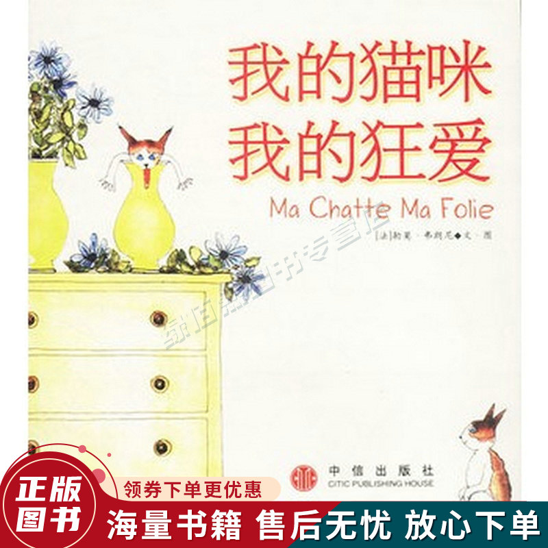 我的猫咪我的狂爱