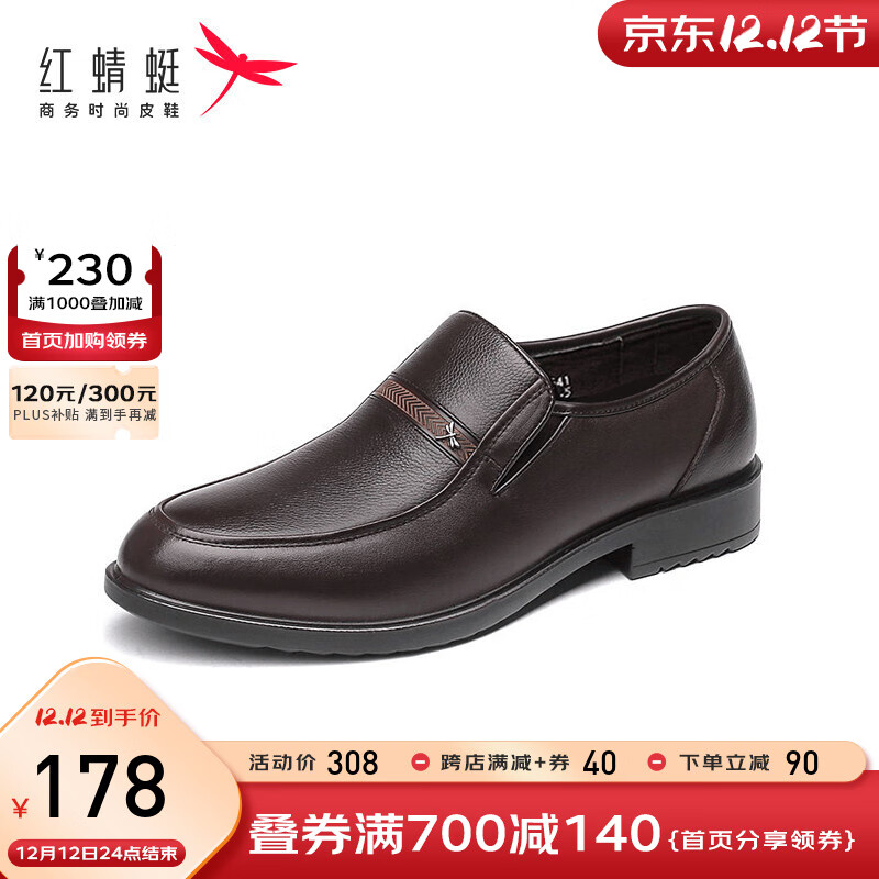 男士商务正装皮鞋历史价格最低点|男士商务正装皮鞋价格历史