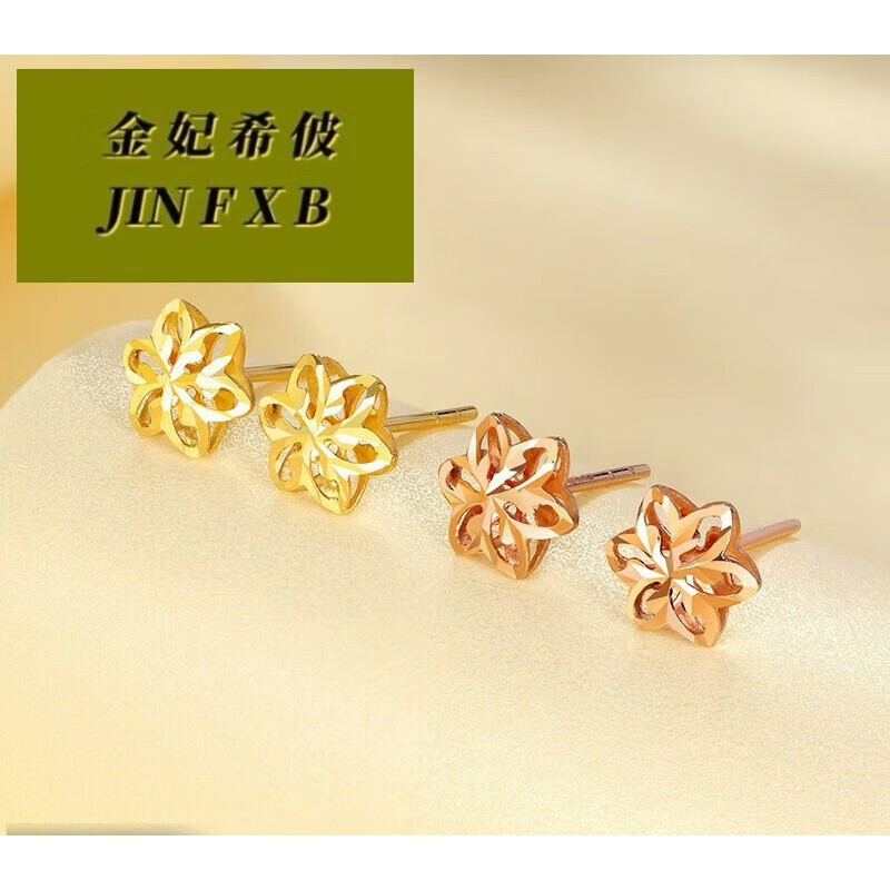金妃希佊18k彩金耳饰女款气质简约六芒星星au750黄金耳钉玫瑰金礼 18k