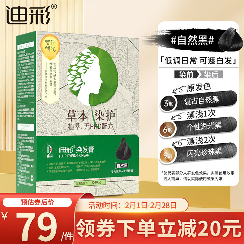 京东怎么显示盖白染发膏历史价格|盖白染发膏价格比较