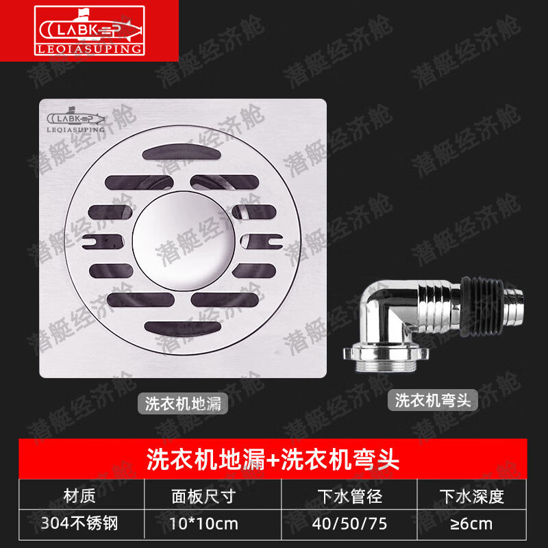 SUBMARINE广州潜水艇官方不锈钢地漏卫生间防臭全套大排量洗衣机通用旗舰 3精选304不锈钢材质丨防腐防锈【