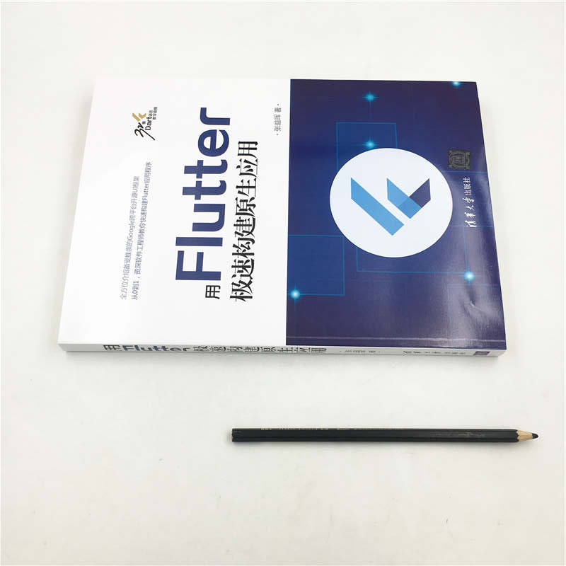 用Flutter极速构建原生应用详情图
