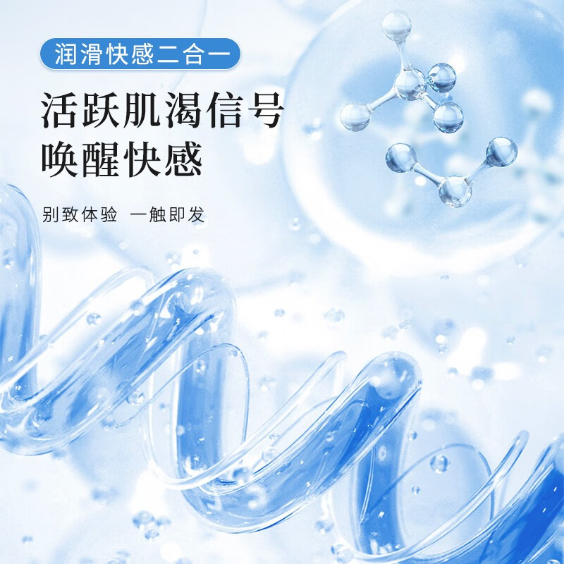 百秋爽润滑液 玻尿酸水溶性免洗人体润滑油夫妻房事 便携袋装2.5ml/包 20袋玻尿酸润滑液