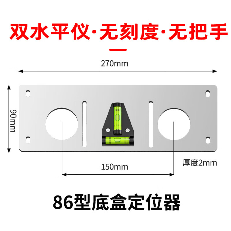 烈岩底盒定位神器86型画盒工具水电工画线神器118型底盒定位插座划线