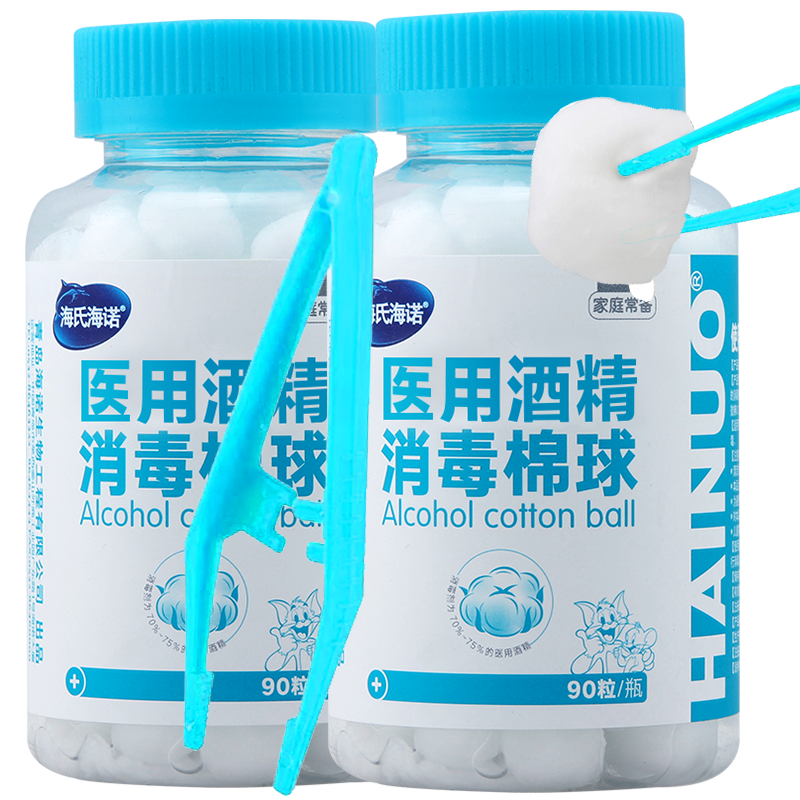 海氏海諾 酒精棉球 75%醫(yī)用酒精消毒棉球 90粒*2瓶
