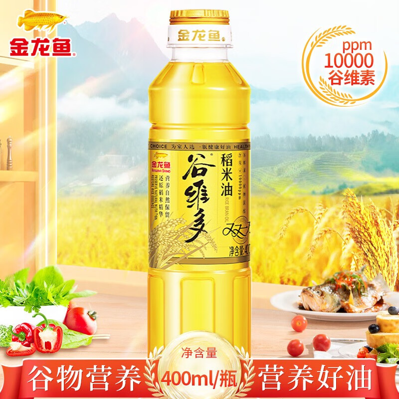 金龙鱼谷维多双一万稻米油400ml宿舍小瓶装油植物油烹饪炒菜食用 稻米油400ML