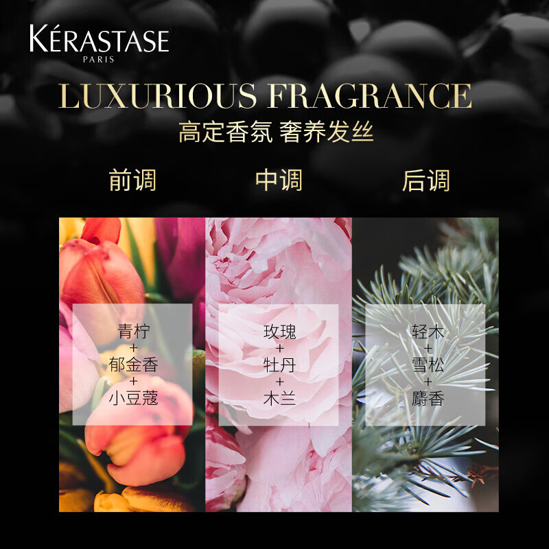 卡诗(KERASTASE)卡诗KARSI卡诗山茶花护发神仙精油50ml亮泽柔顺护发滋养干枯 卡诗菁纯黑钻凝时50ml