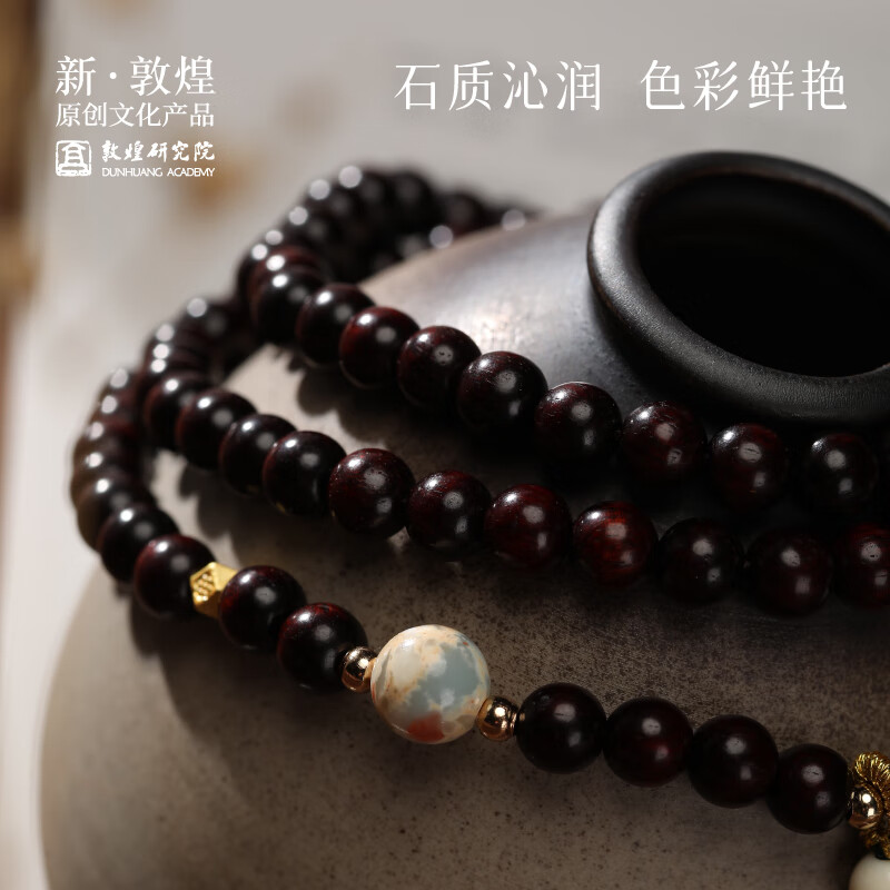 敦煌研究院 血檀莲花手串 博物馆文创手串送男生女生节日礼物盘玩配饰高级感 敦煌血檀莲花手串