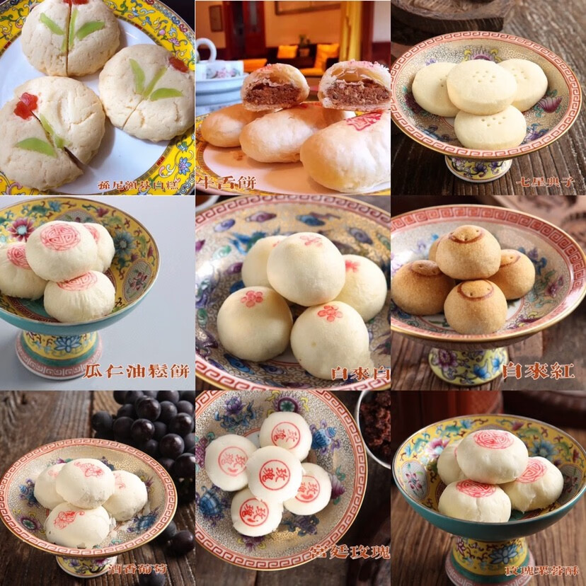 哺食旺满族糕点点心老北京传统宫庭糕点富华斋饽饽铺宫廷点心饽饽混拼