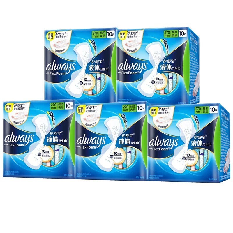 护舒宝液体卫生巾未来感极护270mm量多日用 10片 5包