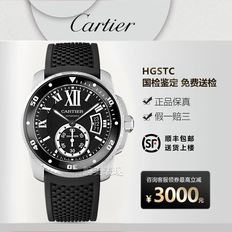 【二手99新】卡地亚cartier手表男士男表卡利博系列42毫米自动机械
