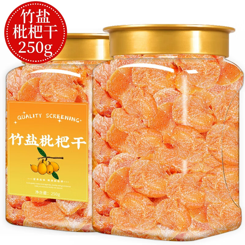 竹盐枇杷干原味正宗天然甘草琵琶干竹盐枇杷果脯蜜钱批杷干特产y （竹盐）枇杷干（250g*3）【罐装