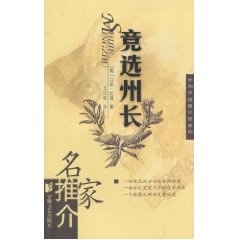竞选州长 马克·吐温【正版书】