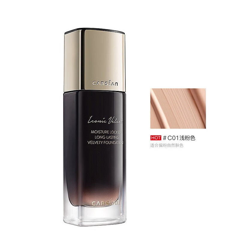 卡姿兰粉底液 奢绒无痕粉底液30g保湿控油遮瑕轻薄透气隐形毛孔提亮