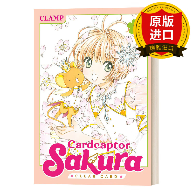 英文原版 魔卡少女樱 百变小樱 透明卡牌篇1 漫画 cardcaptor sakura