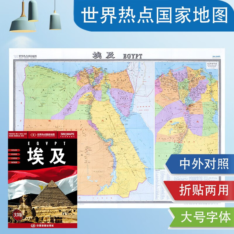 热点国家地图贴图约1.2*0.9米世界2