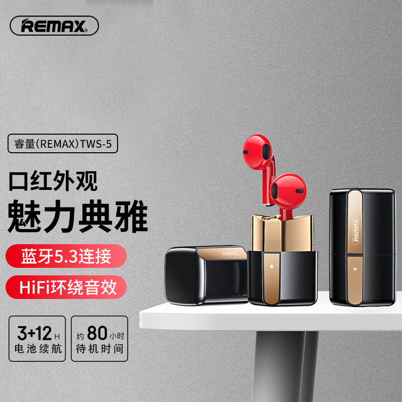 睿量（REMAX） TWS-5 真无线蓝牙耳机 立体声音乐通话口红耳机 超长续航送女友 蜜语红 适用于苹果华为oppo vivo小米手机主图0