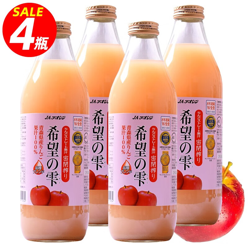 青森日本进口JA青森王林苹果汁100％希望之雫红苹果汁饮料大瓶装 量贩【希望の雫1L*4大瓶】