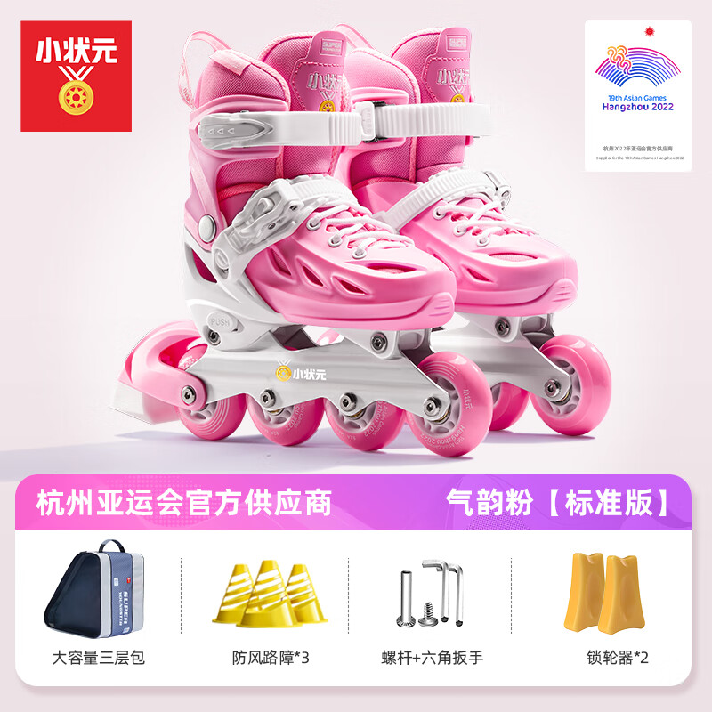 童初学者小学生滑冰鞋旱冰鞋 标准粉单鞋 背包 礼包 s(适合鞋码27-32)