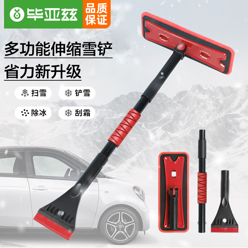 揭秘一下毕亚兹汽车除雪铲加大号ZQ6质量真的好吗？二个月评测感受