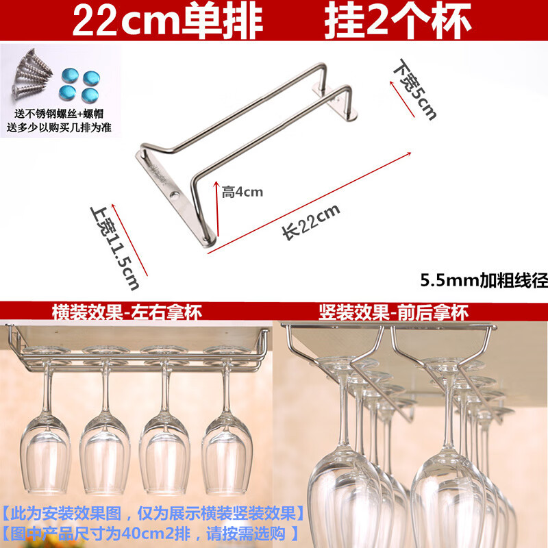 雅豪颖304不锈钢红酒杯架 倒挂红酒杯吊杯架 高脚杯挂杯架 金属酒杯架