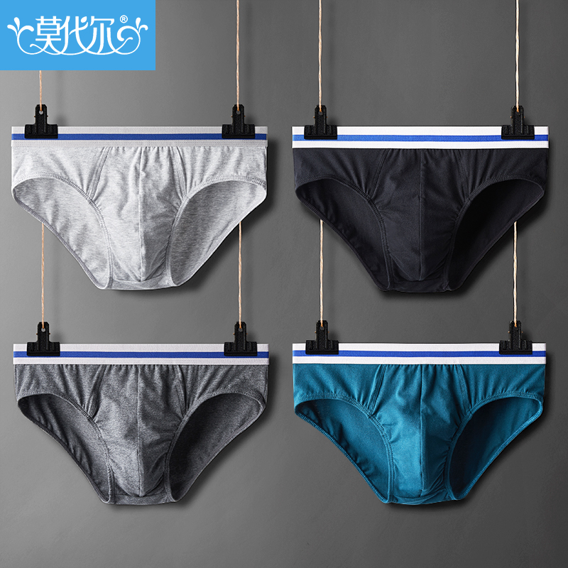莫代尔(Madallo)男士内裤:舒适度和品质并存