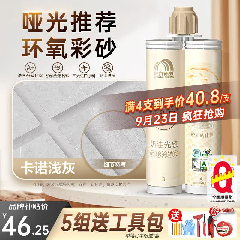 雨虹防水卡诺里环氧彩砂美缝剂双组份防水防霉勾缝剂哑光美缝胶十大品牌 卡诺浅灰【哑光质感】怎么样,好用不?
