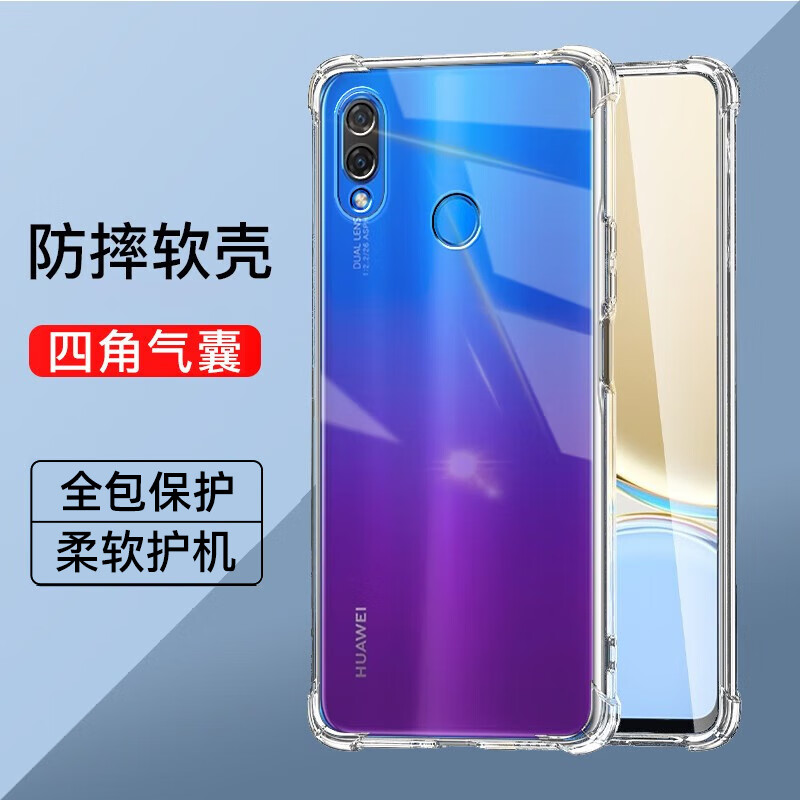 驱驰适用 华为nova3i手机壳四角防摔全包边气囊保护套透明软壳手机套