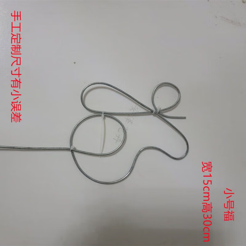 福字盆景造型模具金弹子老鸦柿盆景造型模具字素材铁丝福寿中国结