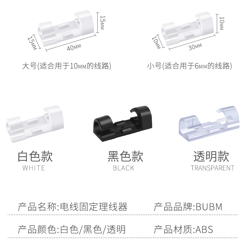 分隔收纳BUBM自粘电线固定器性价比高吗？,怎么样？