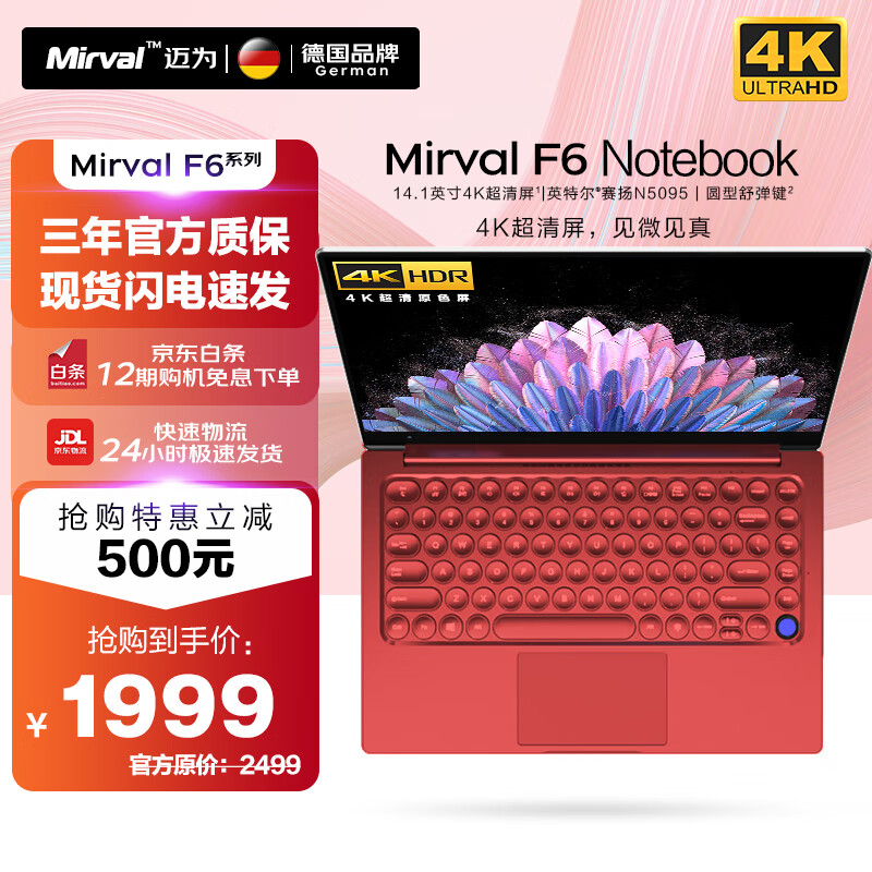 笔记本怎么查询历史价格|笔记本价格比较