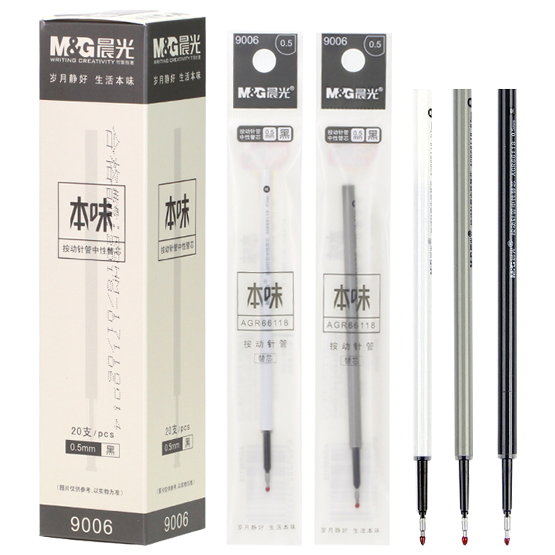 晨光本味9006全針管按動(dòng)筆芯0.5黑色書(shū)寫(xiě)順滑按動(dòng)中性筆替芯細(xì)款按動(dòng)辦公學(xué)生用中性芯水筆替芯 黑色 20支/盒