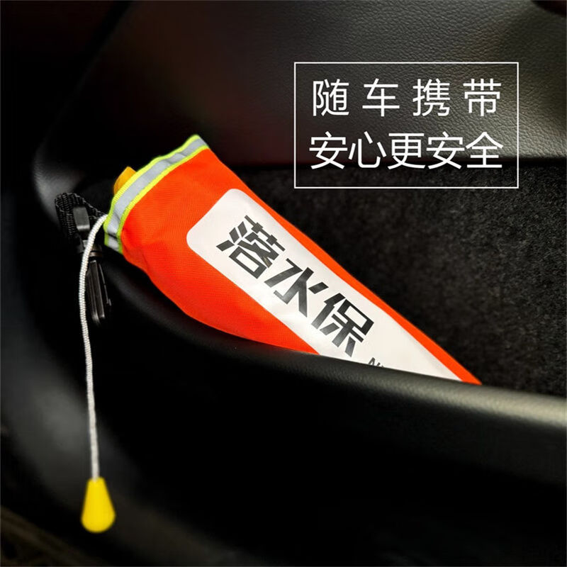狮奥利兴汽车落水宝自动充气宁泰落水保车载救生圈家用钓鱼便携大浮救生衣 360斤大浮力 自动款1支手自一体充气