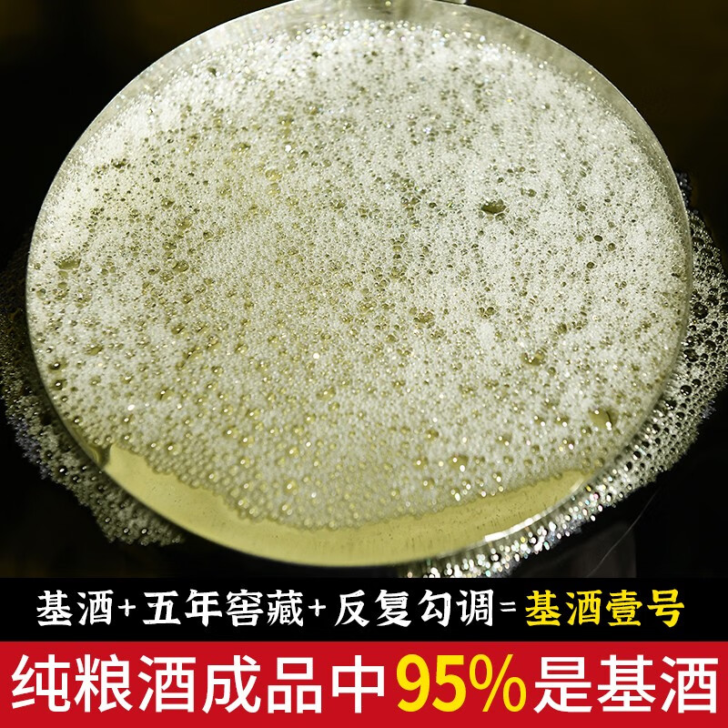 BAIXIANG茅台镇纯粮食散装白酒53度酱香型桶装白酒泡酒专用基酒高粱散酒 53%vol 5L 1桶