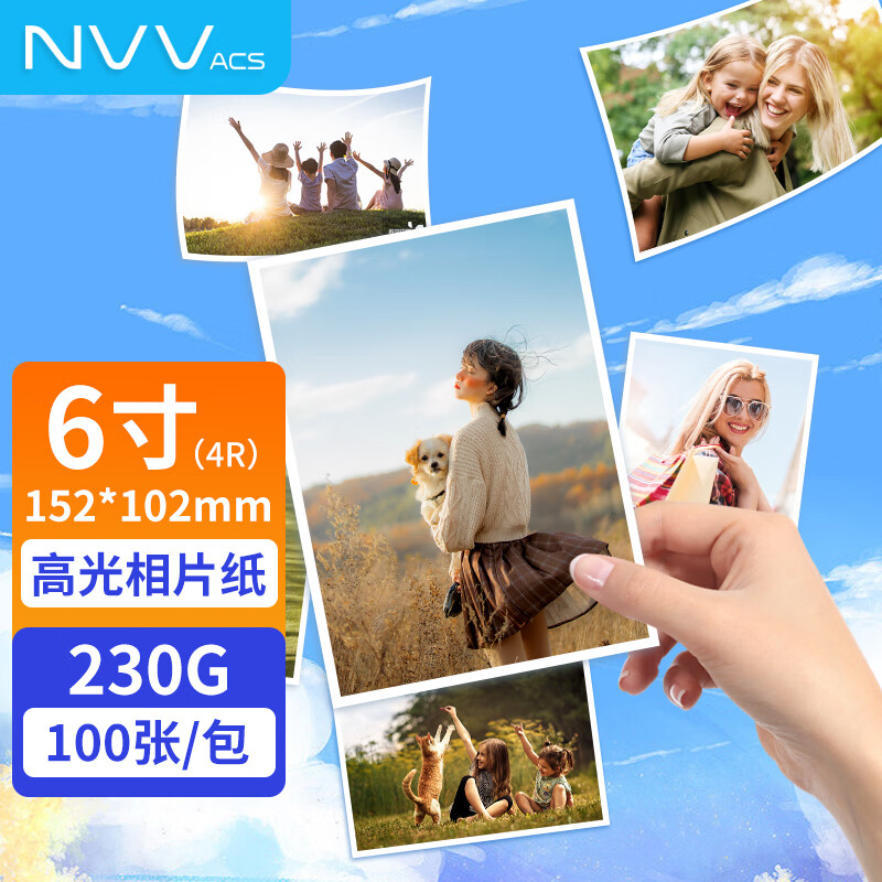NVV 4R（6英寸） 230g高光面照片纸 相片打印纸 喷墨高光相纸100张/包 BQ-XP6