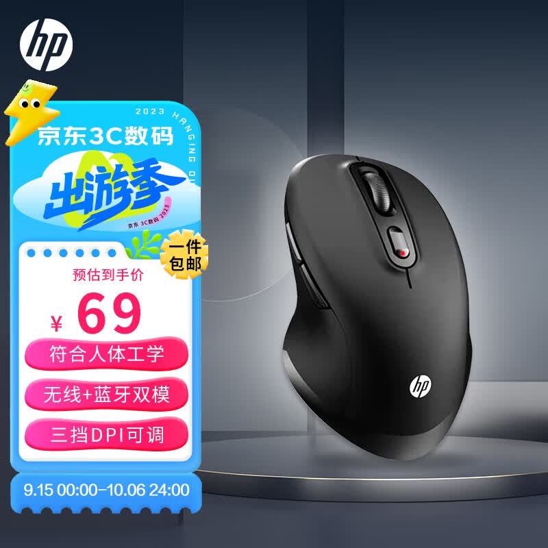 惠普(HP) FM710A无线/蓝牙双模鼠标 轻质便携 持久办公体验 类肤材质蓝牙激光鼠标 磨砂黑使用感如何?