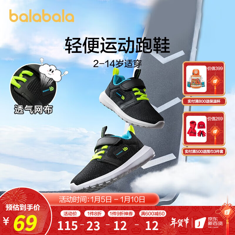 巴拉巴拉（BALABALA） 巴拉巴拉儿童运动鞋轻便跑鞋2022秋冬款男女童鞋透气防滑软底 黑色调-春秋款 34码(脚长21/内长22.4)